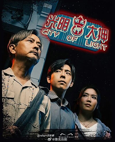 City of Light (2025)