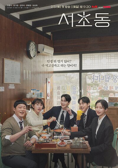 Law and the City (2025)