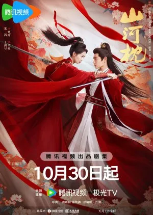 Fight for Love (2025)